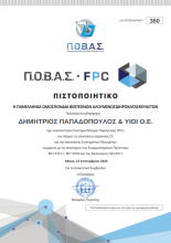 Πιστοποίηση Π.Ο.Β.Α.Σ. FPC
